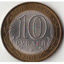 2005 - 10 rubli Russia - Leningradskaya San Pietroburgo molto bella